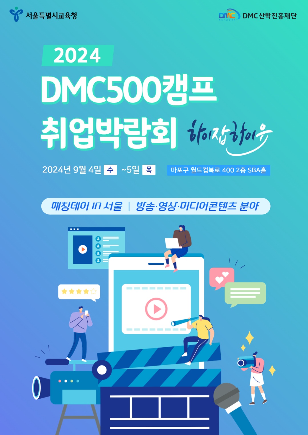 dmc.jpg 이미지